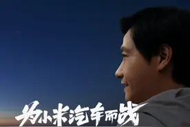 雷军暗示小米汽车将至：车到山前必有路 最快年底亮相图片