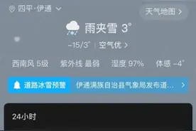 【出行提示】冰雪天气出行指南请注意查收！图片