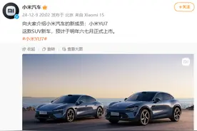 小米汽车官宣SUV车型“小米YU7”，预计于明年六七月正式上市图片