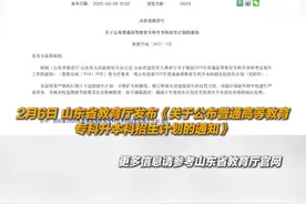 山东省2025年专升本校荐生计划公布 快来看看有你想要报考的专业和学校吗？图片