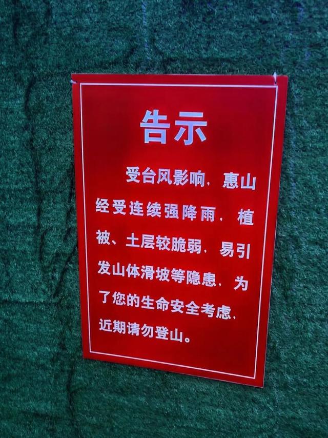 惠山能爬了吗？不能！ - 今日头条