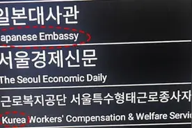 引发网民吐槽！韩国地铁被发现204个英文指示牌出现94个错误，如“Korea”错写为“Kurea”图片