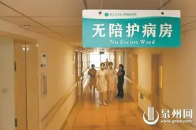 泉州“无陪护”病房试点范围逐步扩大 一人住院不再“全家忙”图片
