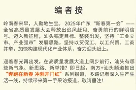 招“新”！汕头开启春季招聘系列活动｜奔跑在新春 冲刺开门红图片