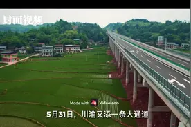 川渝新通道开梁高速全线通车 试运营期间免费通行图片
