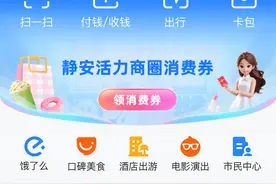 定好闹钟抢券啦！周五中午将发“静安区商圈活力消费券”！发券5轮、4种券面，App 定位在上海都能领图片