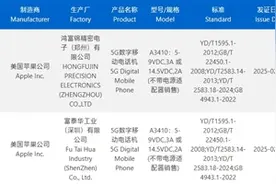iPhone 16e国行版入网：最高支持29W快充图片