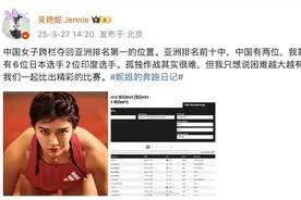 破全国纪录后，“跨栏女神”吴艳妮积分首登亚洲第一图片