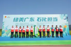 布局氢能网络、建千站太阳能，广东石油全面实施绿色低碳发展图片