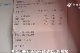 闪电律解 | ​6岁男童单独进男浴，未经家长授权被收219元搓背套餐 律师：无效的民事法律行为图片