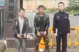 张贴“涉黄二维码”？两男子被抓图片