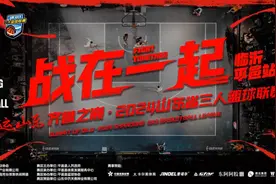 齐鲁之巅·2024山东省三人篮球联赛临沂平邑站圆满结束图片