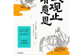 断章取义要不得图片