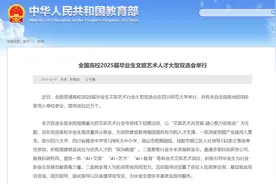 全国高校2025届毕业生文旅艺术人才大型双选会举行图片