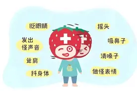孩子有抽动症？闵行这个门诊有办法→图片