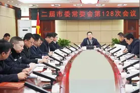 射洪市委常委会召开会议图片