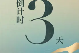 首届“青未了”杯廉洁文化作品展示暨优秀廉洁剧目展演倒计时3天！图片