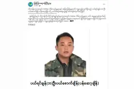 缅甸民族民主同盟军：缅甸“四大家族”之首头目白所成出逃时被拦图片