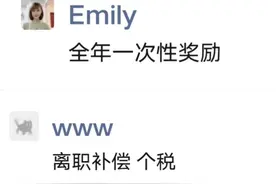 取得这些“一次性收入”，如何缴纳个人所得税？图片