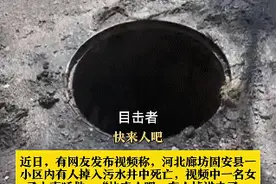 走着走着，母子俩突然“消失”......知情者：母子俩已双双身亡！图片