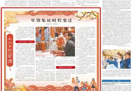 年俗中的开封 | 年货见证时代变迁图片