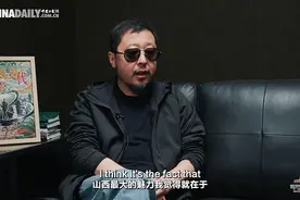导演贾樟柯说“厚土山西”究竟有多“厚”？图片