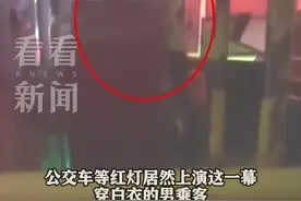 公交车变按摩院? 男乘客按摩 司机陶醉喊“爽”图片