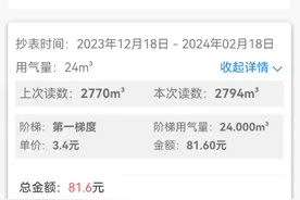有时近300，有时为0元，佛山燃气收费有点乱图片