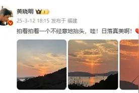 黄晓明辟谣豪赌输了10亿元：最近一直在福建拍戏图片