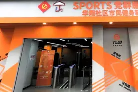 家门口实现“运动自由”，上海长宁首个无人值守健身驿站开放图片