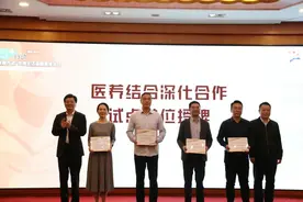 “我嘉养老”幸福生活推进会举行，养老服务数字化转型战略合作签约图片