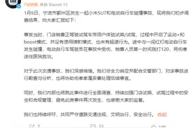 小米汽车回应销售陪客户试驾发生车祸：开启了运动模式，未使用弹射模式，未超速图片