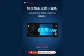 努比亚Z60 Ultra预热，将搭载6000mAh硅碳负极电池图片