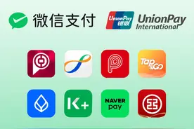 境外钱包直接用 微信支付已支持多个境外钱包境内支付图片