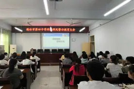 衡水市第四中学多措并举加强师德师风建设图片