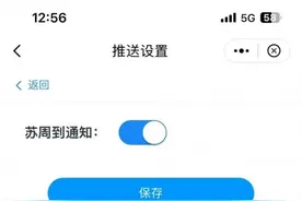 指南丨苏周到教育服务上新了图片