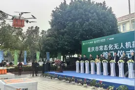 17公里26分钟 重庆首条常态化无人机急救药品配送通道启用图片