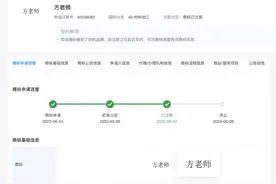 东方甄选将“方脸哥”商标转给与辉同行公司图片