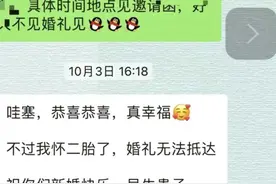结婚了！当年随礼500元，如今不见回礼，女子霸气出招……图片