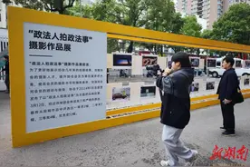 “政法人拍政法事”摄影大赛获奖作品五一首展图片
