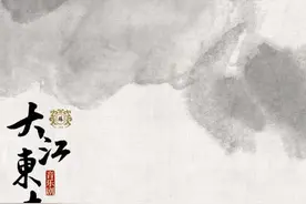 音乐剧《大江东去》宋代美学与现代舞台融合图片