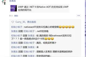 .NET 的 Native AOT 现在是什么样的？图片