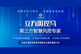 立方风控鸟·早报（9月7日）图片