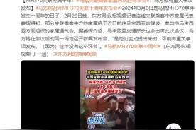 马航MH370，或有重大事项发布！图片