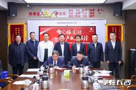 推动区域产学研深度融合！张家界学院（长沙）科教融汇创新研究院落户梅溪湖图片