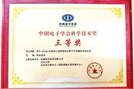 浪潮科技荣获中国电子学会科学技术奖图片