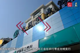 农行枣庄分行举办市中光明支行“工会驿站”揭牌活动图片