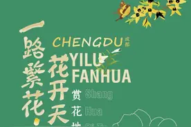 到哪里去看花？地图来了！成都人快冲→图片
