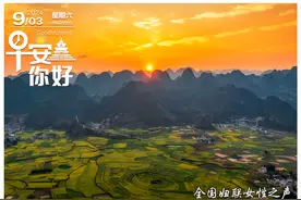 早安，你好丨2024年“最美巾帼奋斗者”先进事迹发布图片