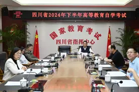 四川省2024年高等教育自学考试顺利结束图片